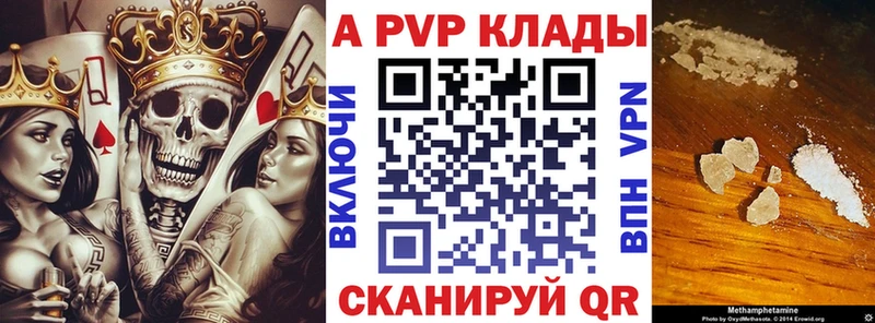 Alpha-PVP кристаллы  Нововоронеж 