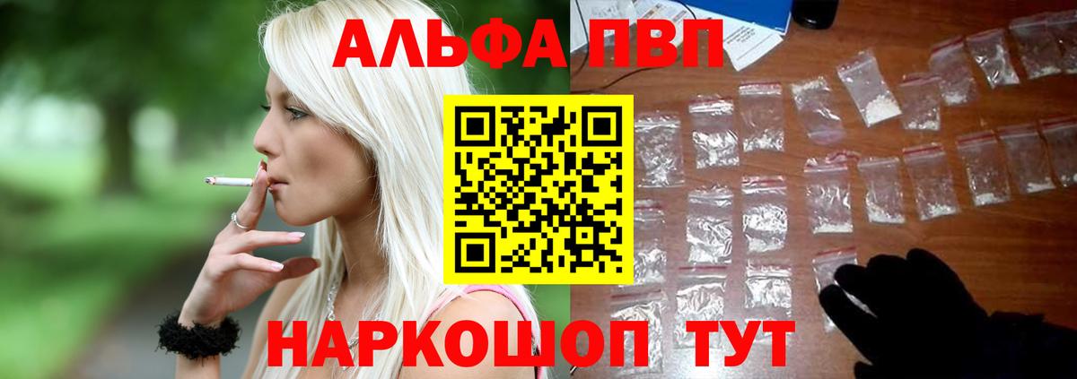Нововоронеж  Альфа ПВП мука  Вход с VPN  наркотики  Alpha-PVP Crystall 