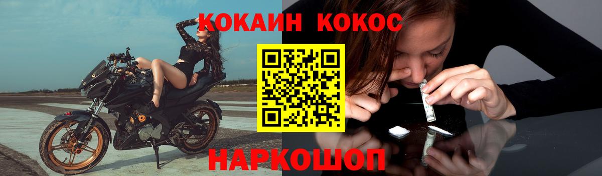 COCAIN 98% Нововоронеж