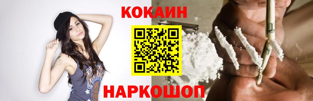 COCAIN  Cocaine Перу  Нововоронеж  Вход с VPN  Cocaine Columbia 