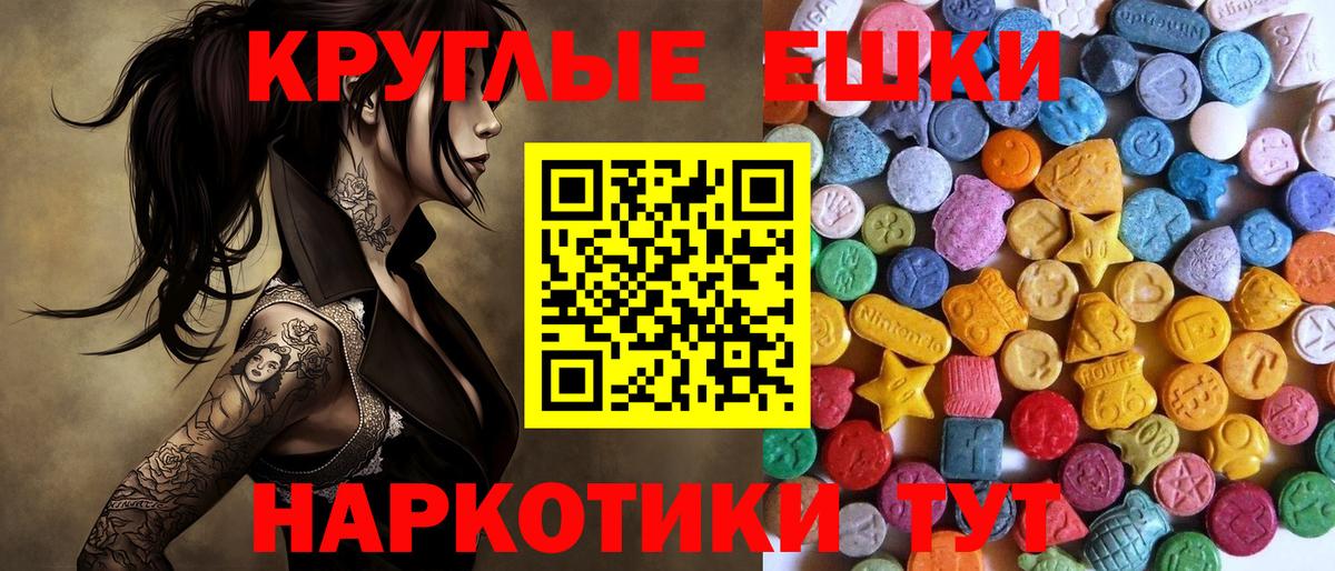 Нововоронеж  ЭКСТАЗИ TESLA  Ecstasy  Ecstasy MDMA  Вход с VPN 