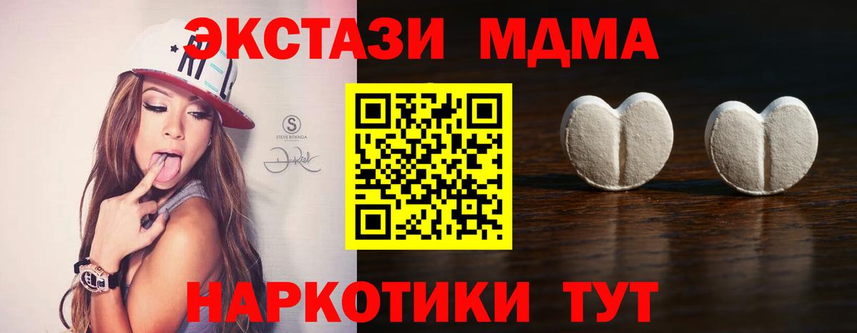Ecstasy 250 мг Нововоронеж