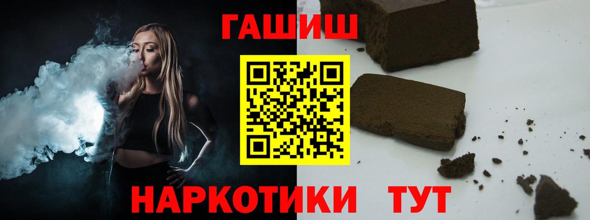 ГАШИШ VHQ  ГАШ убойный  Вход с VPN  Нововоронеж 