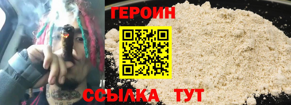 ГЕРОИН гречка Нововоронеж