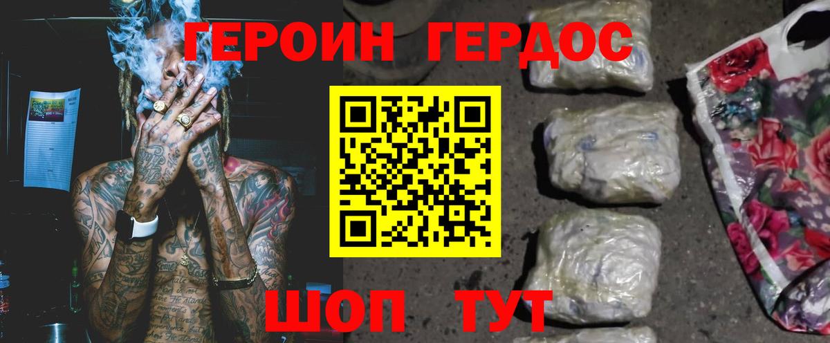 Героин герыч  Вход с VPN  Героин  Нововоронеж 