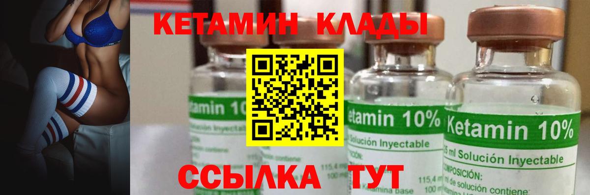 КЕТАМИН VHQ  КЕТАМИН VHQ  Вход с VPN  Нововоронеж 