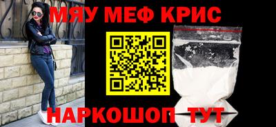 метамфетамин Волгодонск