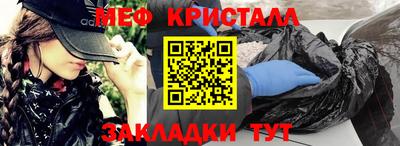 метамфетамин Волгодонск