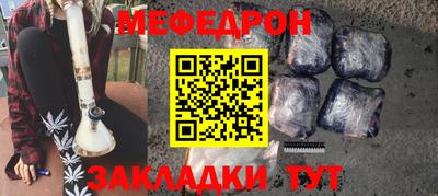 метамфетамин Волгодонск