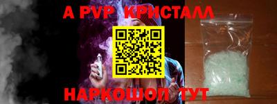 метамфетамин Волгодонск