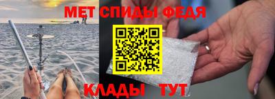 метамфетамин Волгодонск