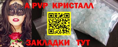 метамфетамин Волгодонск