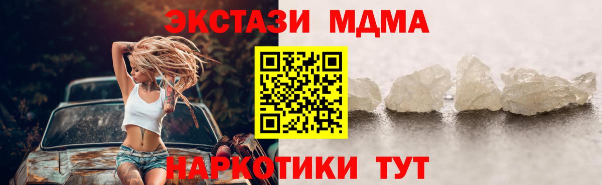 Нововоронеж  МДМА VHQ  МДМА VHQ  МДМА  Вход с VPN 