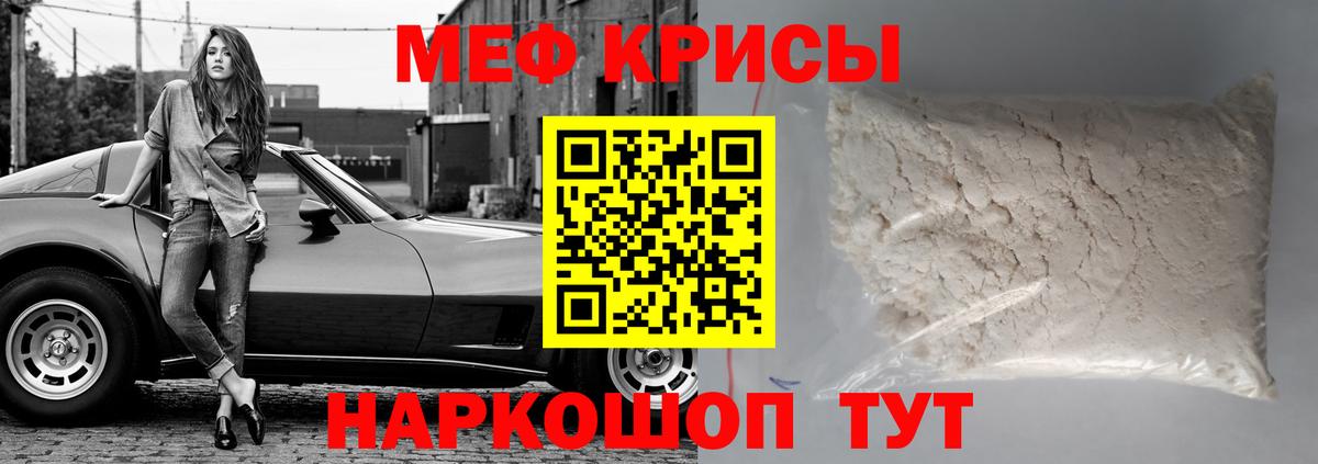 Меф mephedrone  МЯУ-МЯУ  Нововоронеж  Мефедрон  МЕФ мяу мяу  где найти   Вход с VPN 