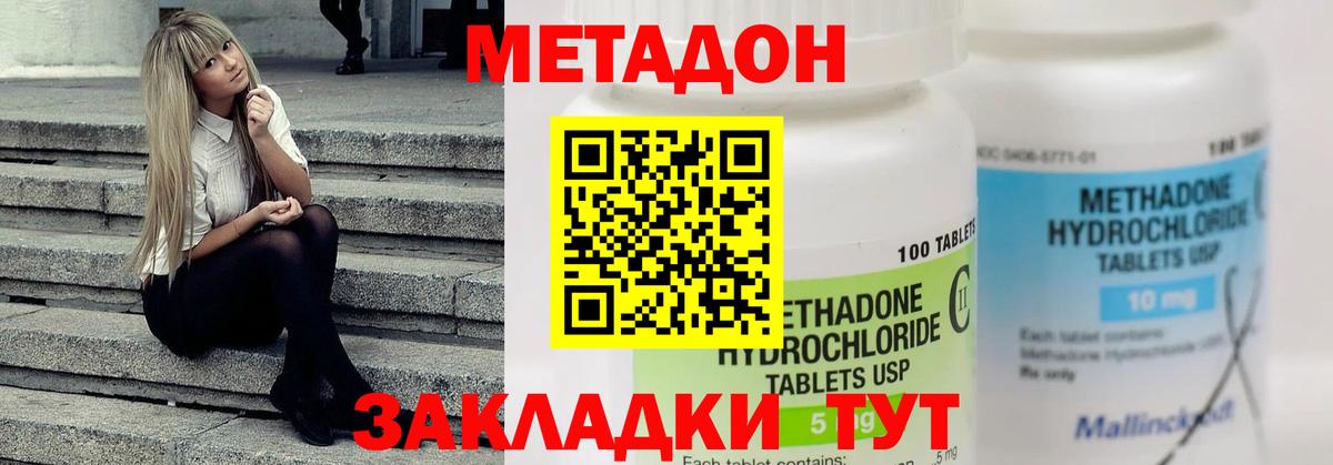 Нововоронеж  маркетплейс формула  Вход с VPN  МЕТАДОН белоснежный 