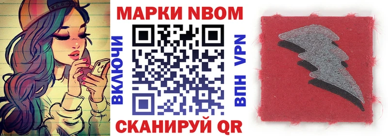 Марки N-bome 1,5мг  Нововоронеж 