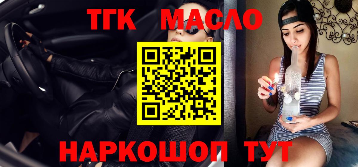 Дистиллят ТГК Wax  где купить   Дистиллят ТГК вейп  Нововоронеж  Вход с VPN 